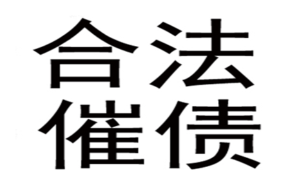 成功为服装厂讨回100万面料款